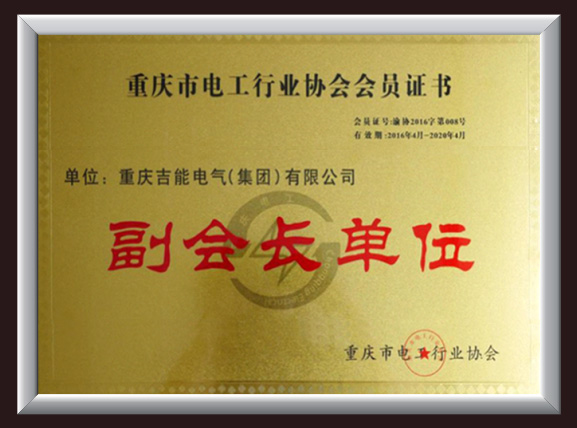 副會長單位