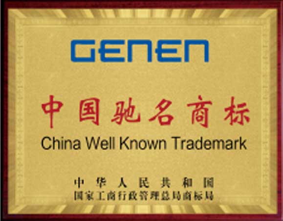中國馳名商標